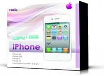 ابزارهای کاربردی گوشی های آیفون 2013.Tools for iPhone 2013.اورجینال