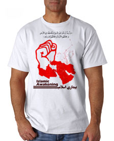 472 - تی شرت بیداری اسلامی - بیداری اسلامی