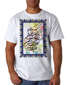 308 - تی شرت خوشنویسی گنج سلطانی