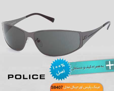 عینک پلیس مدل S8407