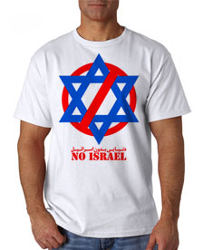 461 - تی شرت استکبار جهانی - دنیایی بدون اسراییل
