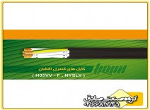 کابل گرد سیمیا