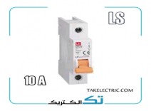 فیوز مینیاتوری تکفاز 10 آمپر