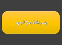 قالب پاورپوینت