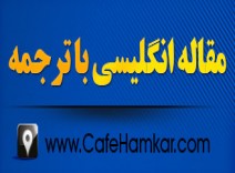 عوامل رفع مسئولیت کیفری در فقه و حقوق جزاء