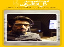 استاد علي نيا